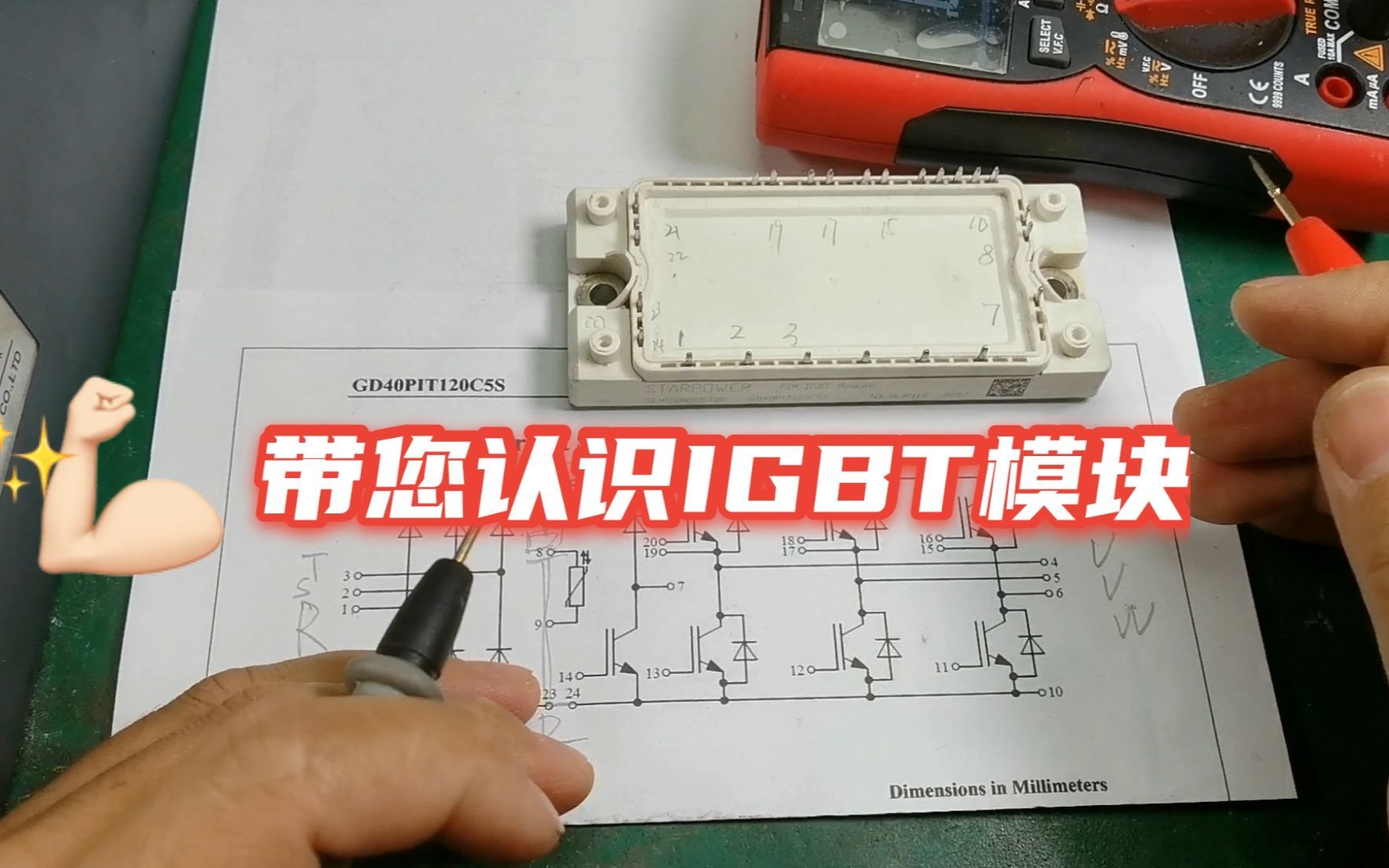 变频器模块就是由几个IGBT组成，只要搞懂了，测量非常简单