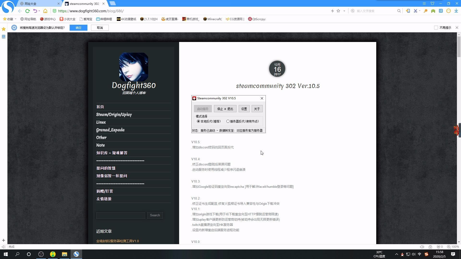 steam社区进不去？解决出现118、302、102系列问题