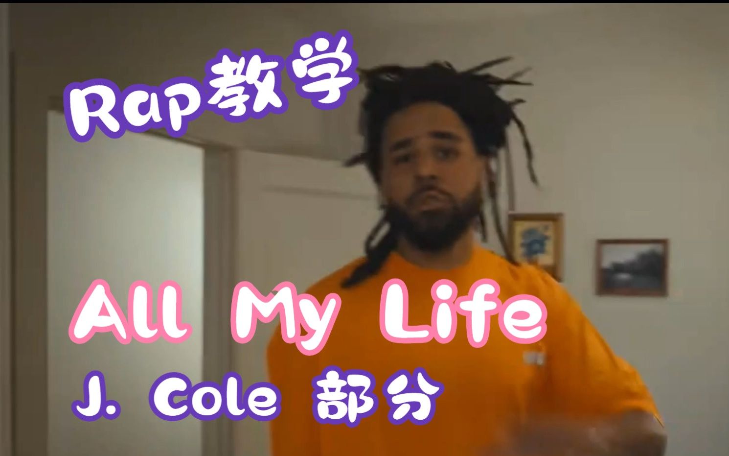 All My Life教学（Cole 部分）