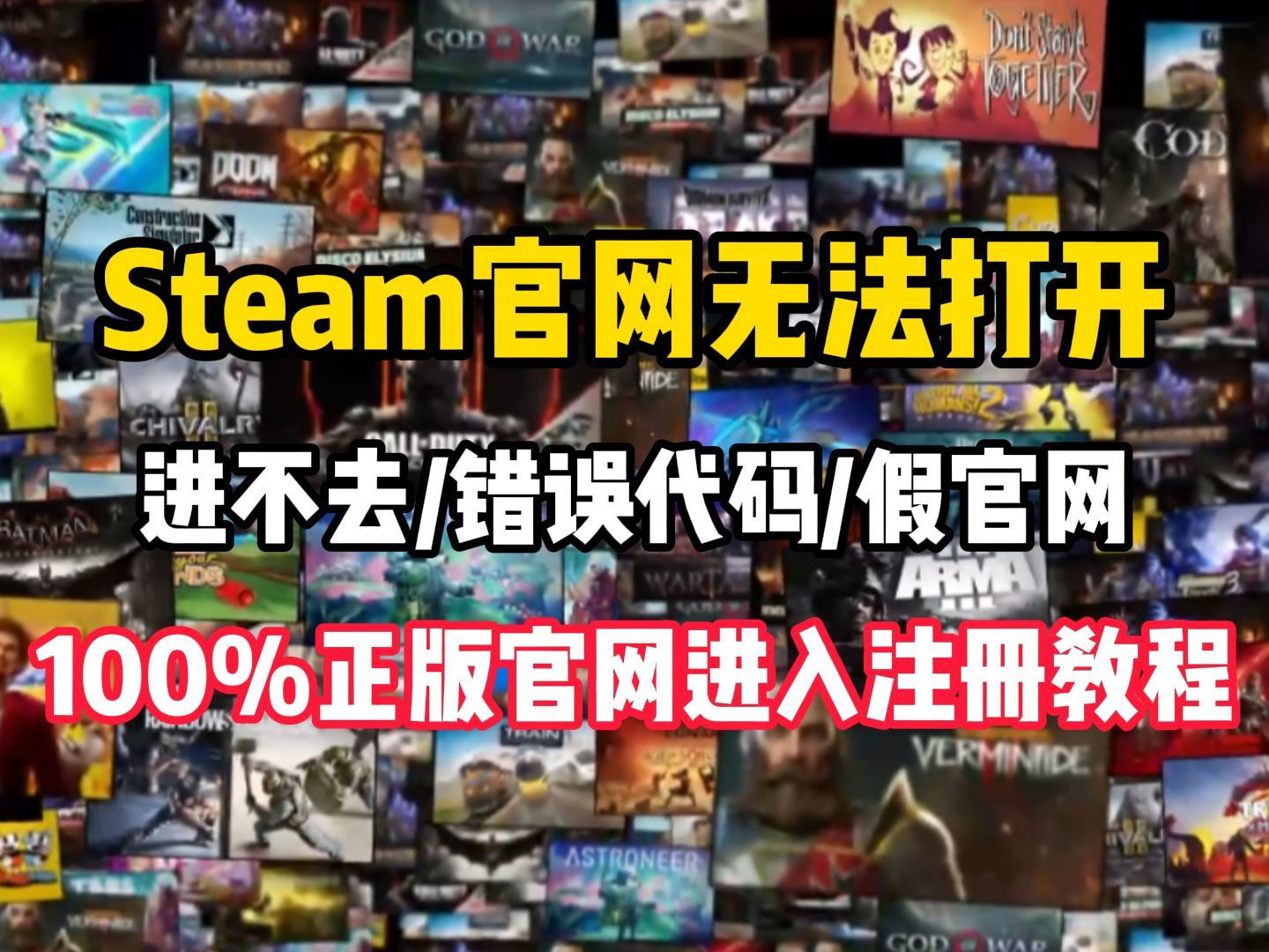 steam网页无法加载怎么办？steam上手指南
