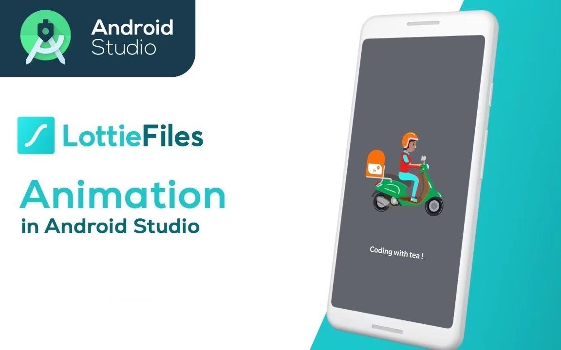 Android studio 启动页面动画 Lottie