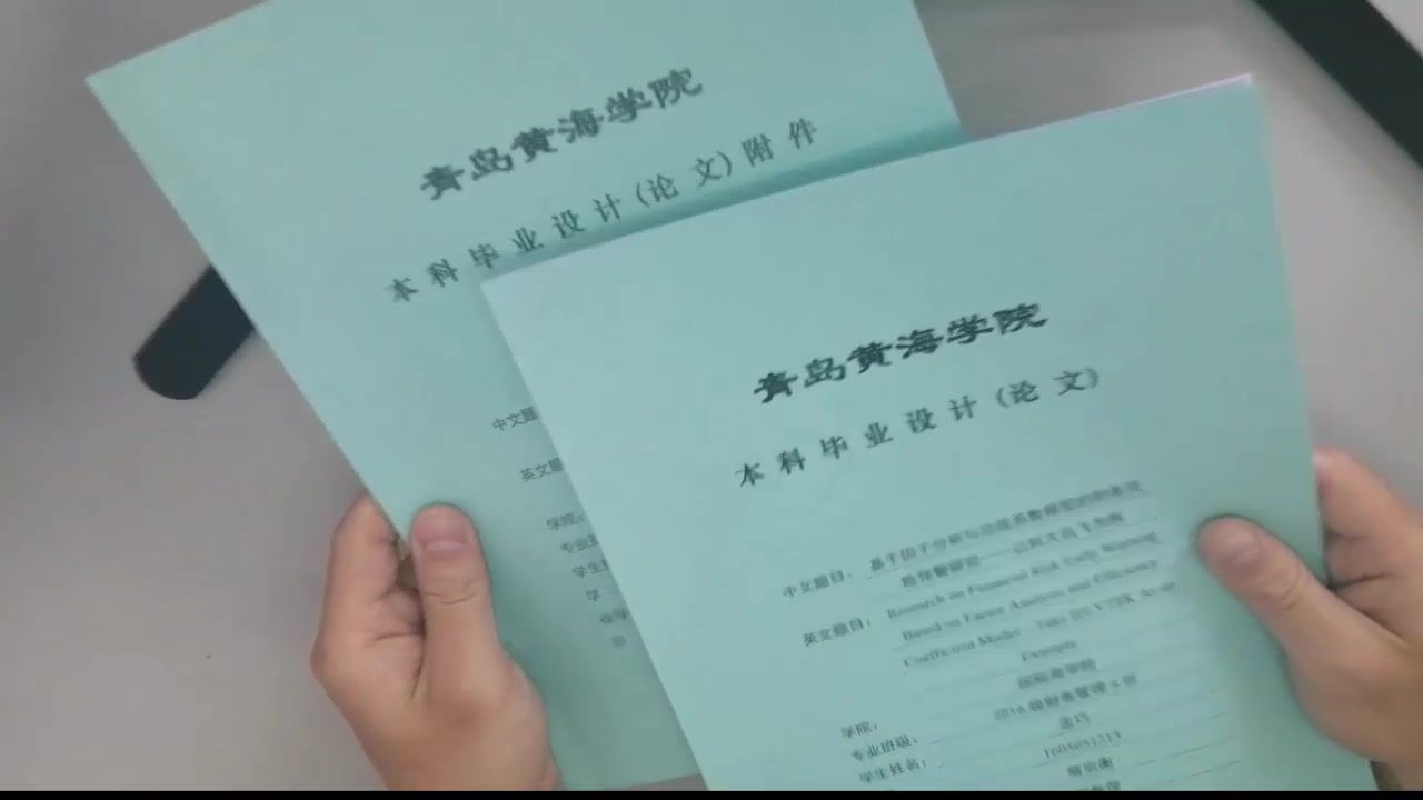 毕业论文阶段性工作指南：第九讲：论文装订材料几点强调