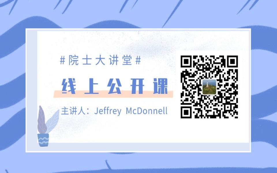 第一期丨Launching an academic career:Advice for PhD students and new faculty