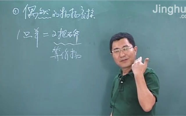 【高中政治】超牛老师李渭教你高中政治——政治·经济·文化·哲学 全集