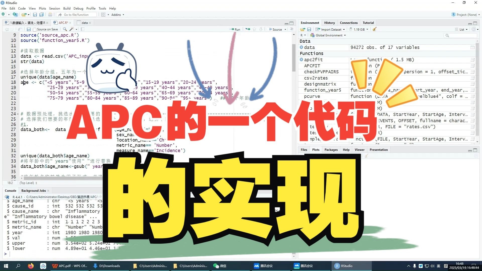 APC的一个代码的实现