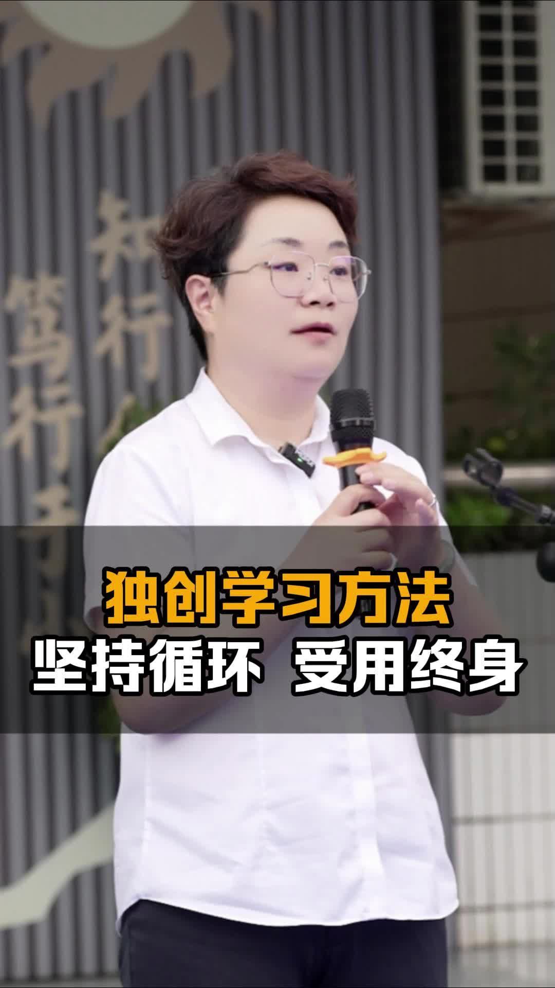 独创学习方法，几十年一线教学经验总结出来的，坚持下去，受益终身！