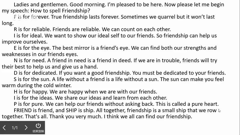 演讲稿How to Spell Friendship？
