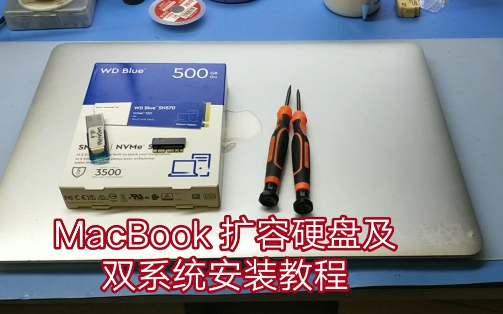 苹果MacBook Air扩容储存空间硬盘升级128升级512硬盘安装 双系统安装教程