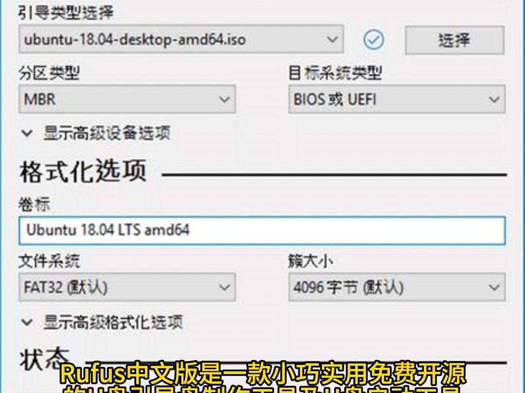 最快的U盘启动制作工具，Rufus中文版(U盘引导盘制作工具)_v4.6.2208