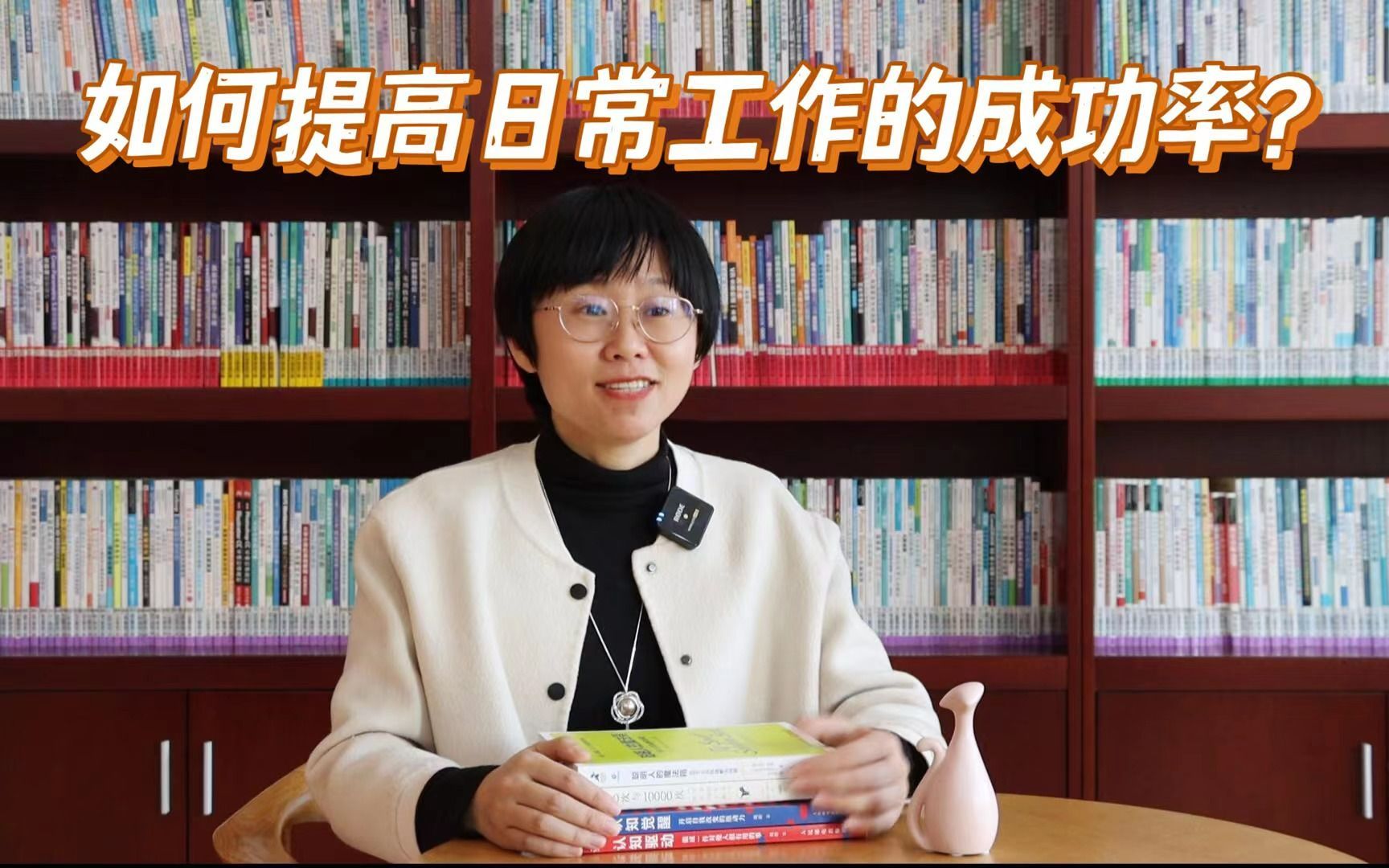 如何以结果导向思维来提高日常工作的成功率？