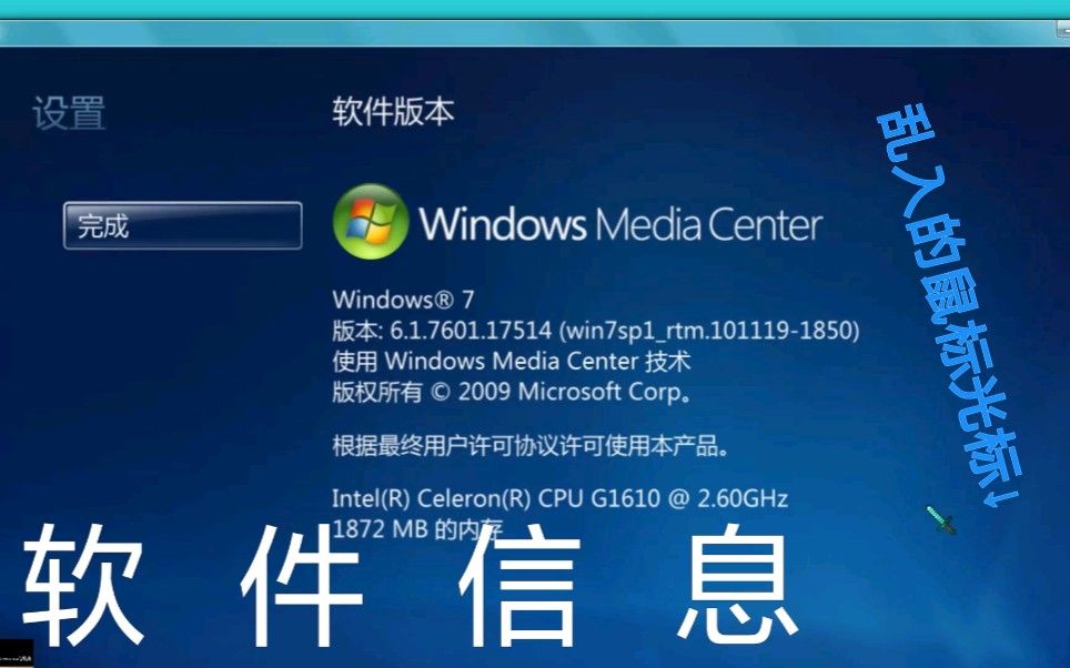 播放器界的Vista——Windows Media Center