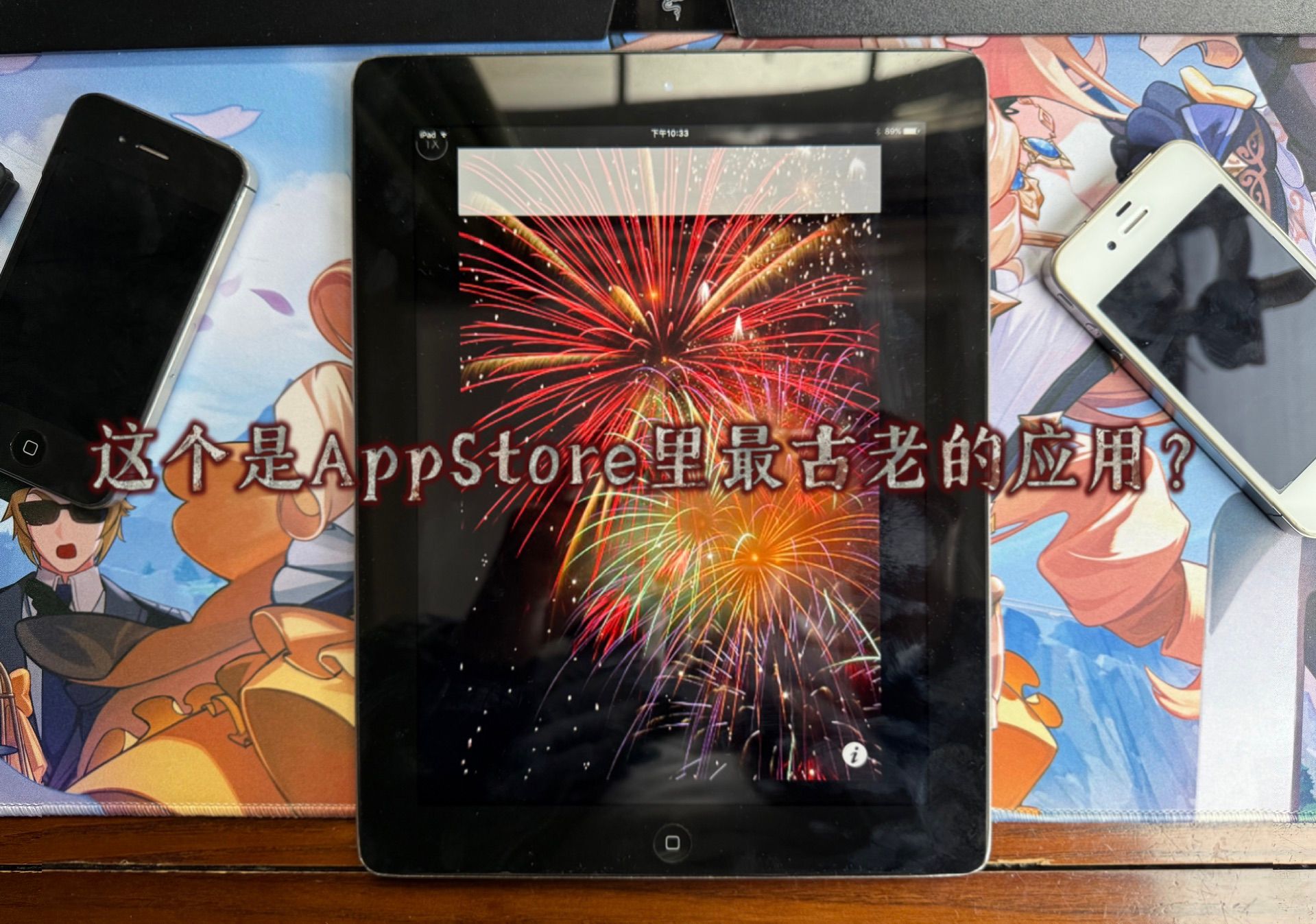 这个是App Store在售的最古早应用？