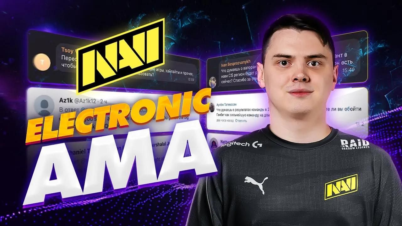 【CSGO】electroNic Отвечает на Ваши Вопросы