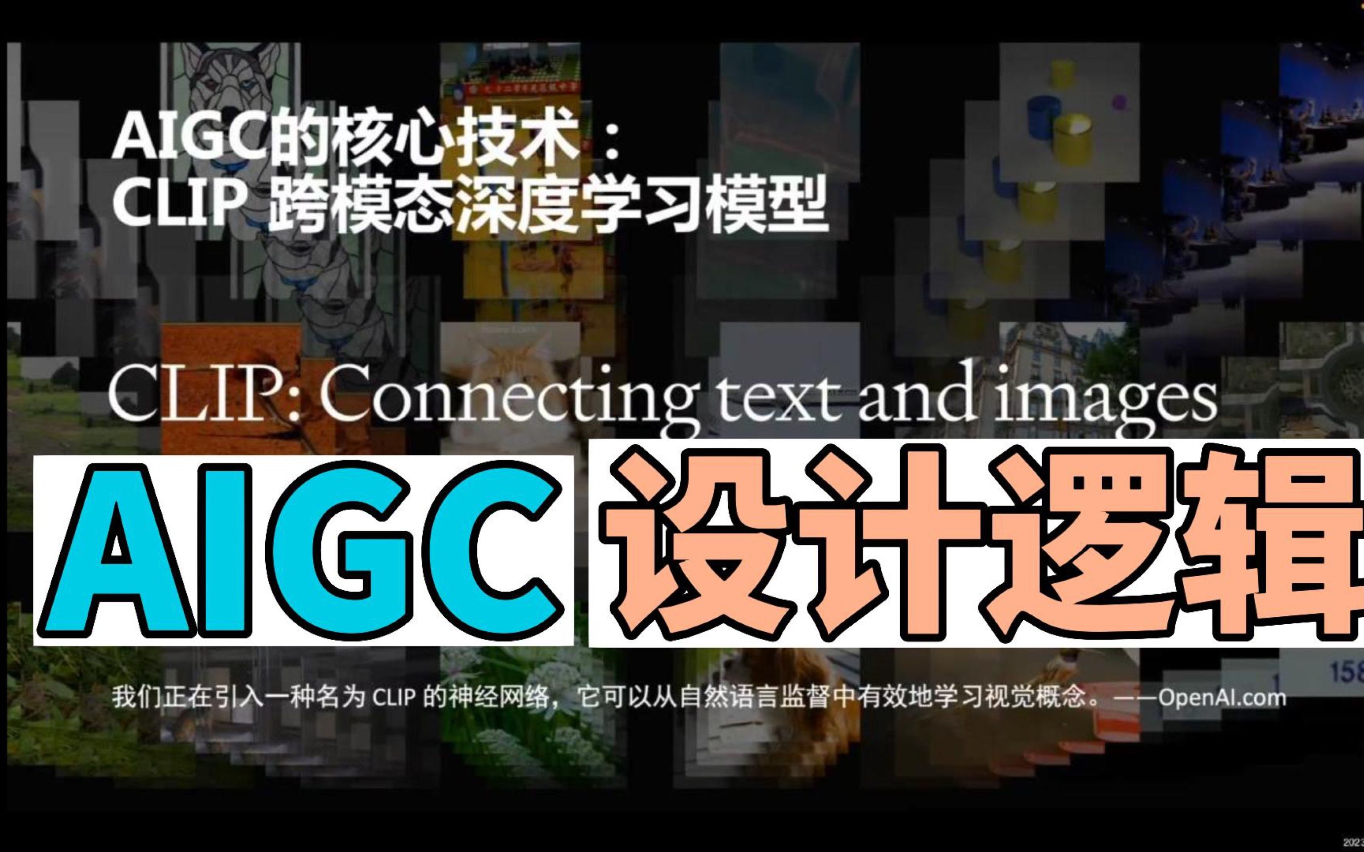 AIGC提高设计师效率的底层逻辑，设计师需要了解的Ai技术原理