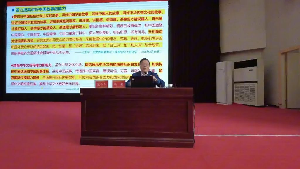 中国人民大学陕公大学堂党委中心组学习会议