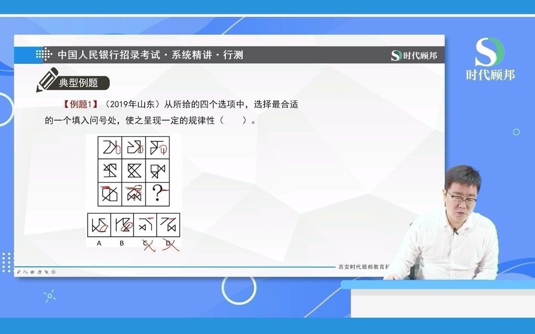 【央行·国考行测刷真题】图形推理35：从所给的四个选项中，选择最合适的一个填入问号处，使之呈现一定的规律性（）