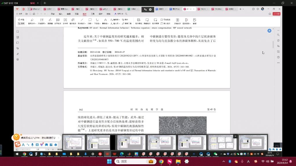 Arrhenius模型，发疯，别管