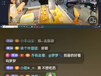 11月25日依人 凌晨续灯牌 带粉丝刷抖音