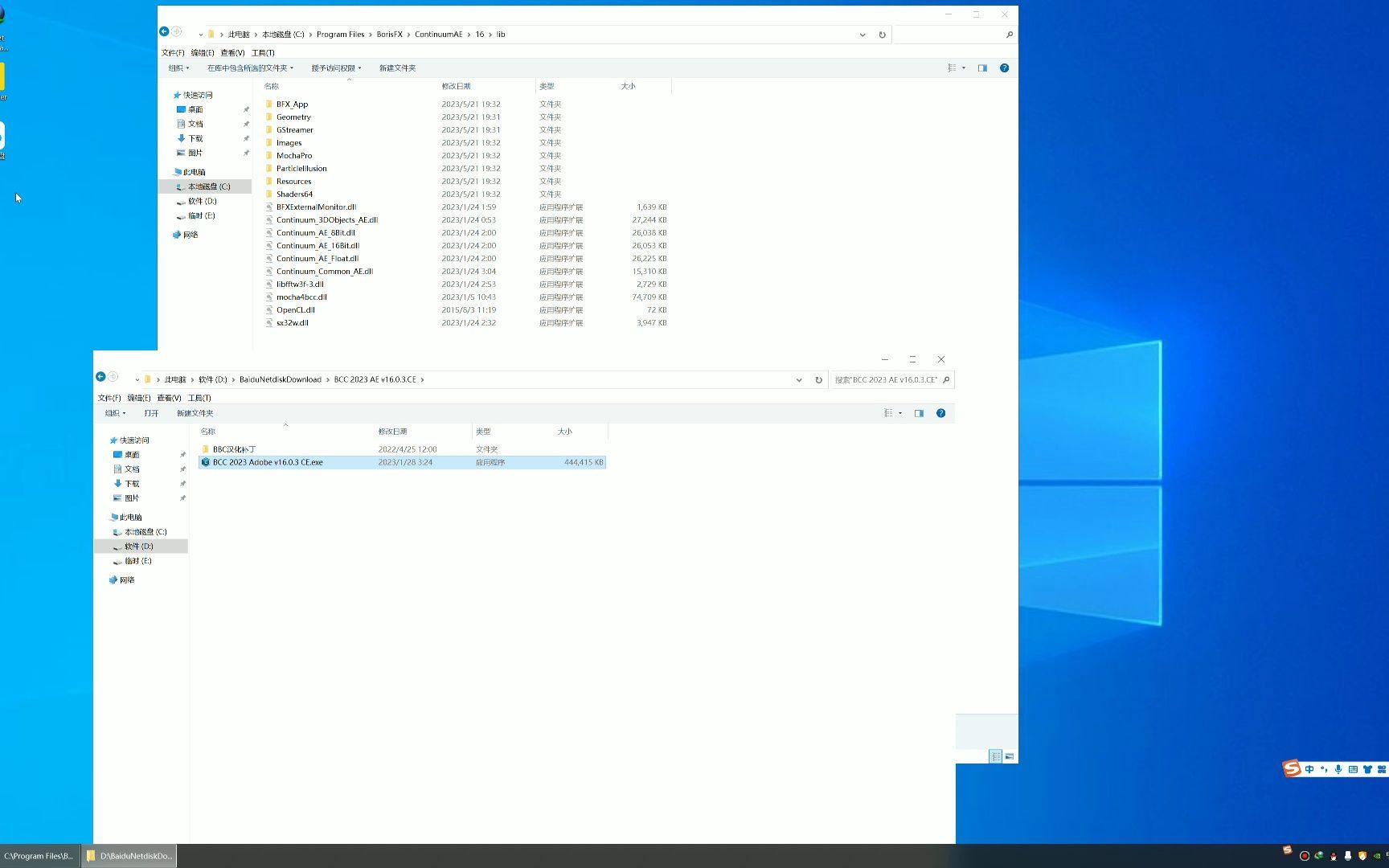 Adobe BCC 2023 v16.0.3中文汉化版(汉化教程)