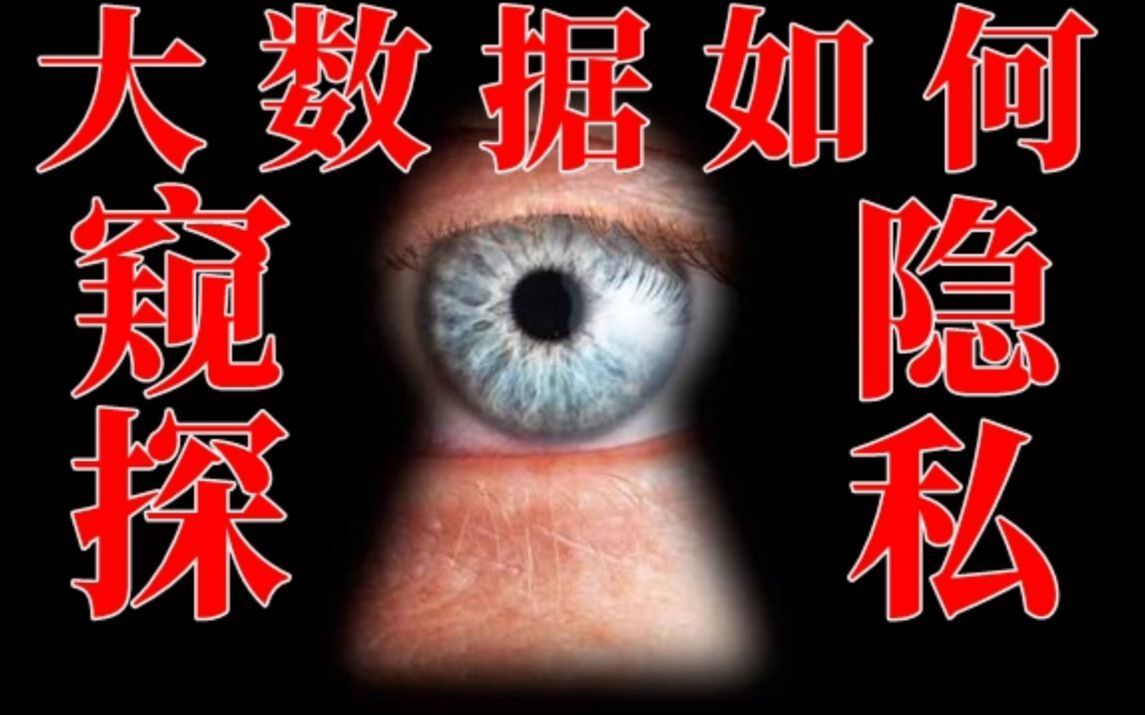 如何反算法干扰大数据杀熟【丝想2】