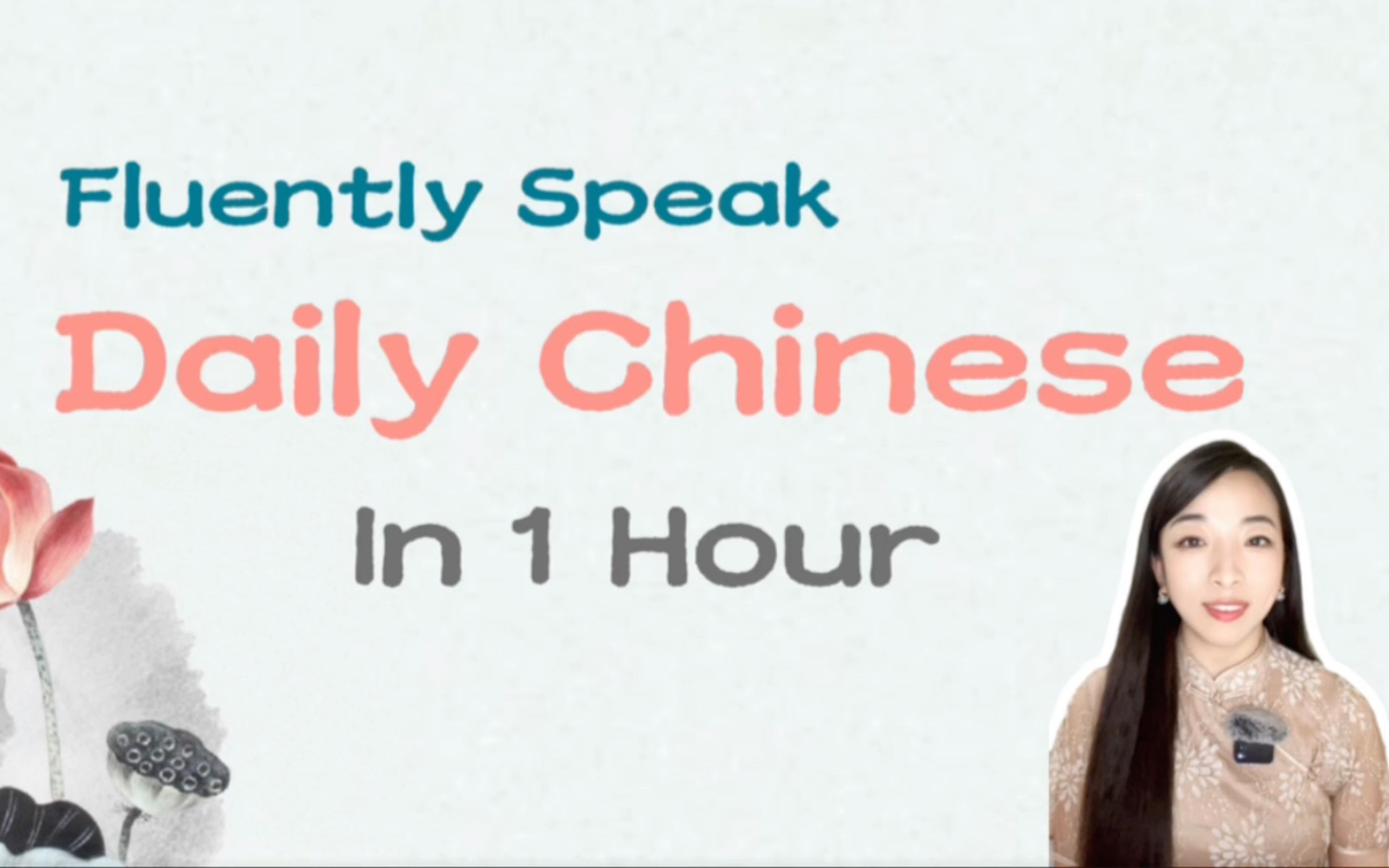 Fluently Speak Chinese In 1 Hour ｜Most Commonly Used Chinese Phrases ｜汉语口语