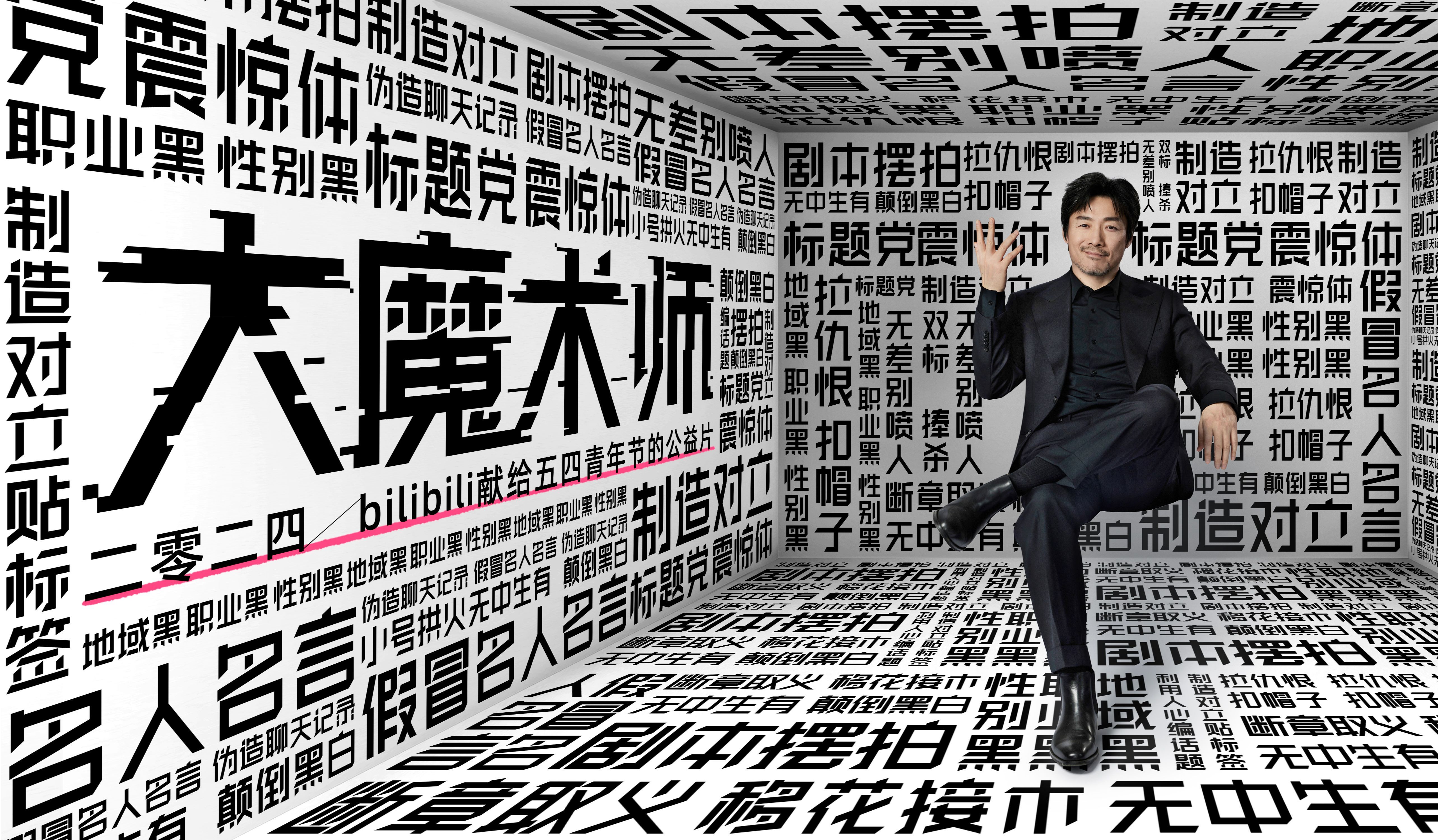 《大魔术师》：揭秘这场愚弄人心的把戏