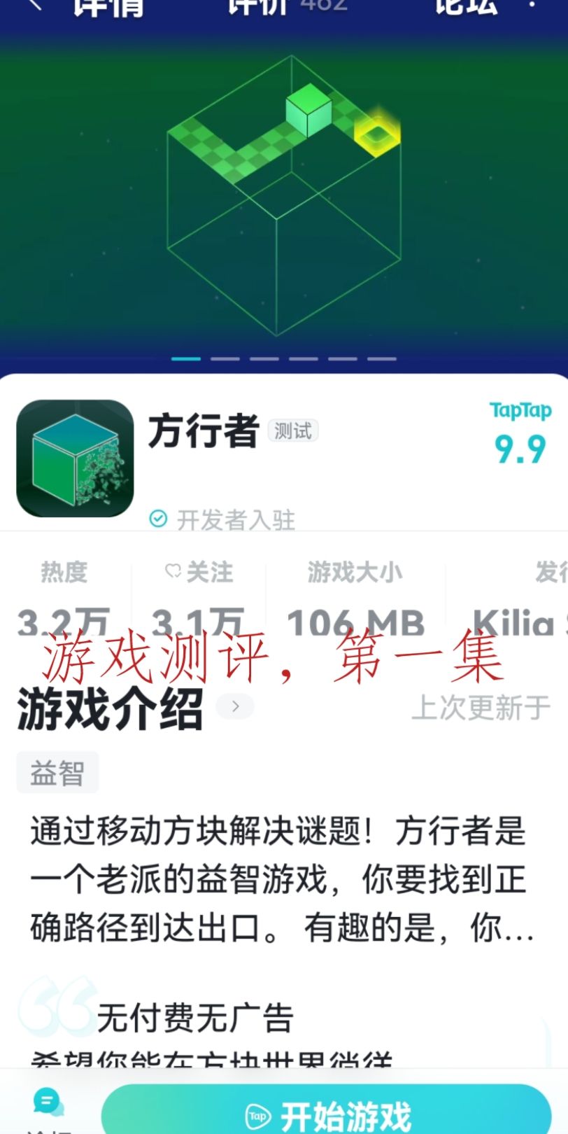 巜游戏测评第一集》toptop，评分9.9的游戏究竟如何？