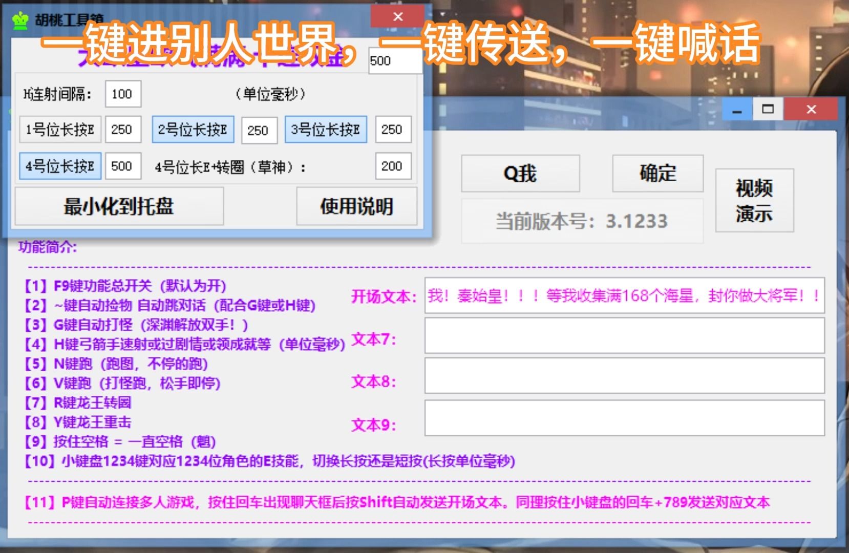 龙王转圈脚本 原神脚本 原神连点器 原神辅助 自动原神