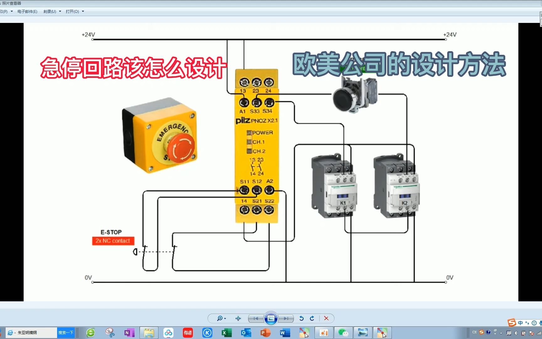 急停安全回路怎么设计？欧美公司都是这么做