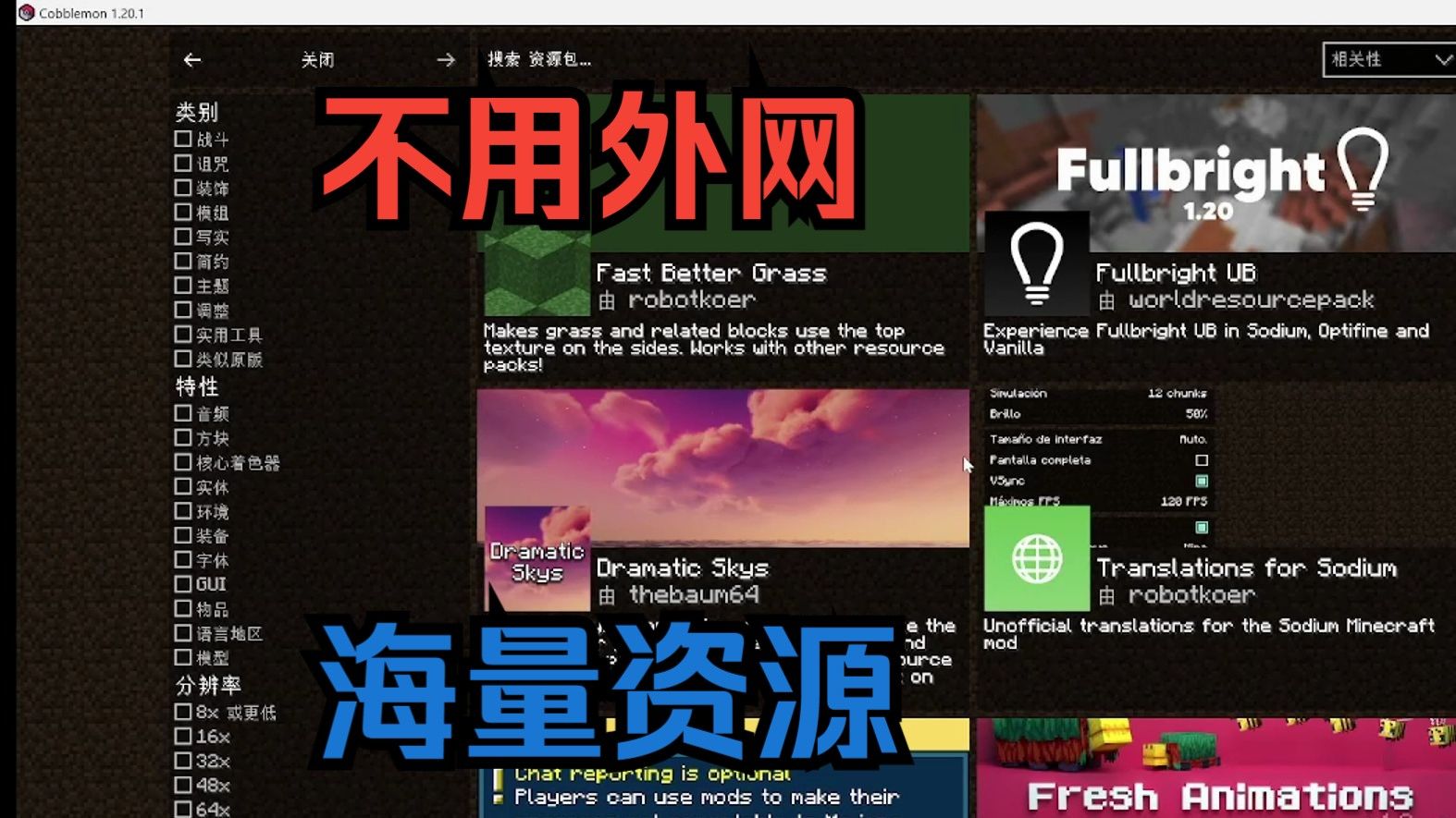 这可能是全网最简单的我的世界材质光影下载教程，不用登陆外网直接获得大量资源