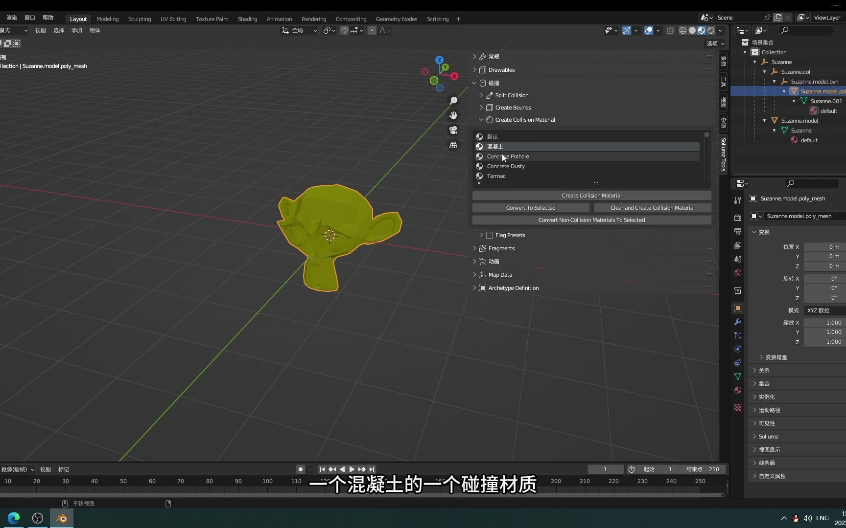 GTAMOD教程3：使用blender转换ydr模型