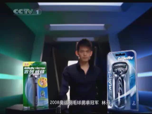 央视广告欣赏-(2010)吉列锋速3剃须刀