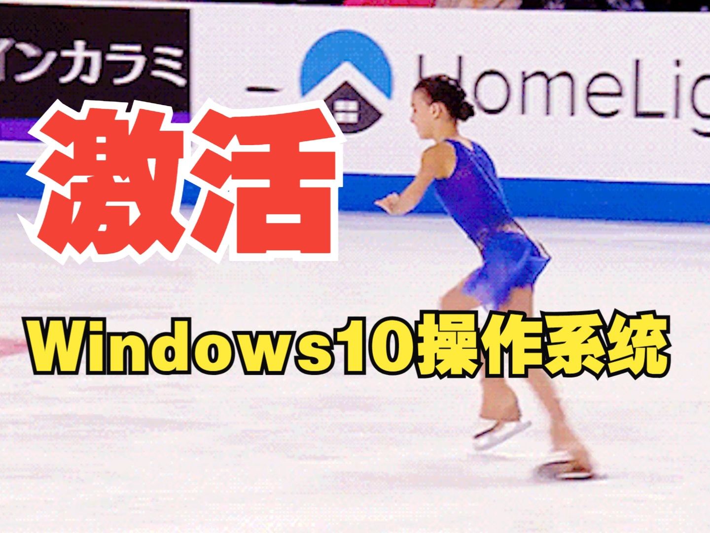 激活window10数字权利证书激活无需安装调试无需关闭杀毒软件无需修改系统安全选项