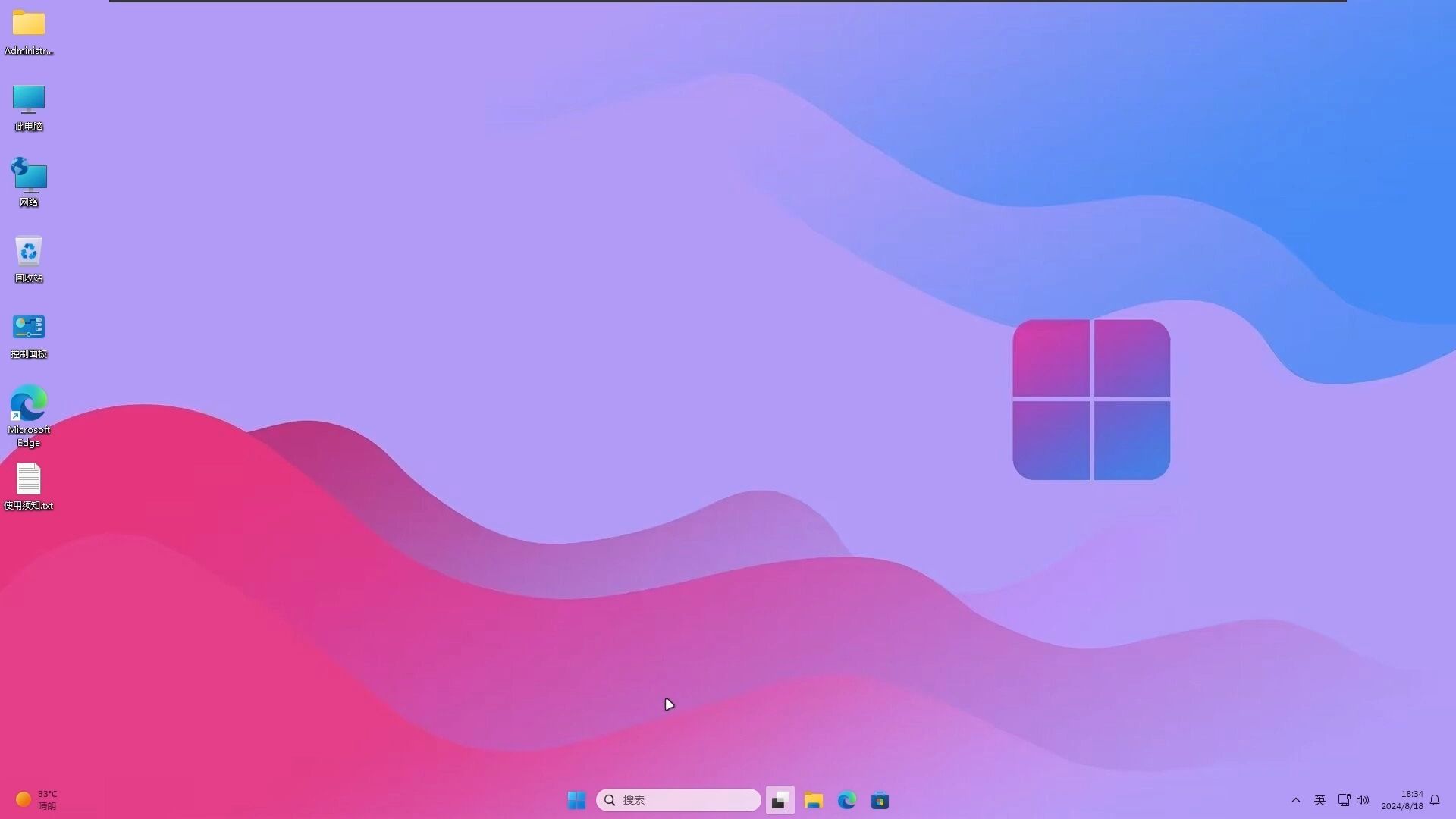 Windows12?