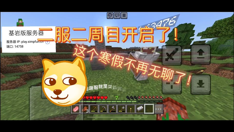 寒假可以快乐游玩的1.21.51基岩版服务器来了！