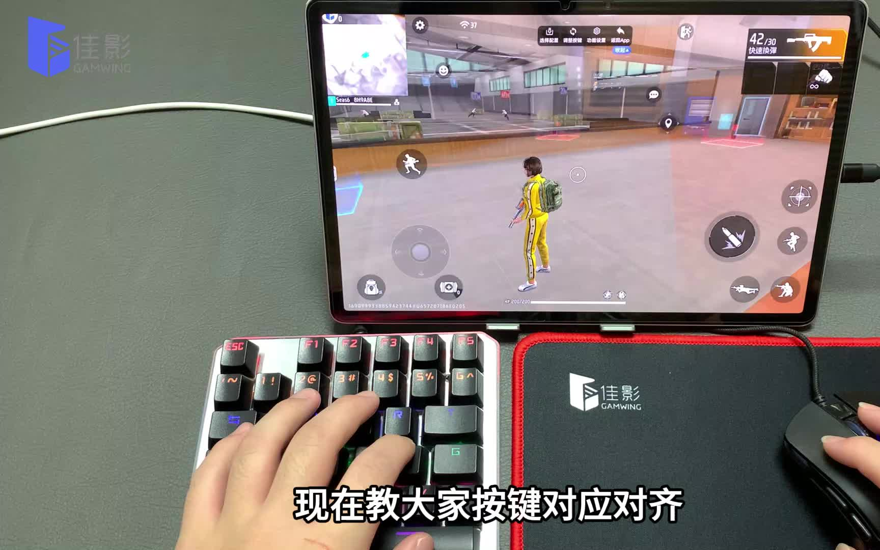 【王座】安卓佳影游戏厅-Free Fire全套教学