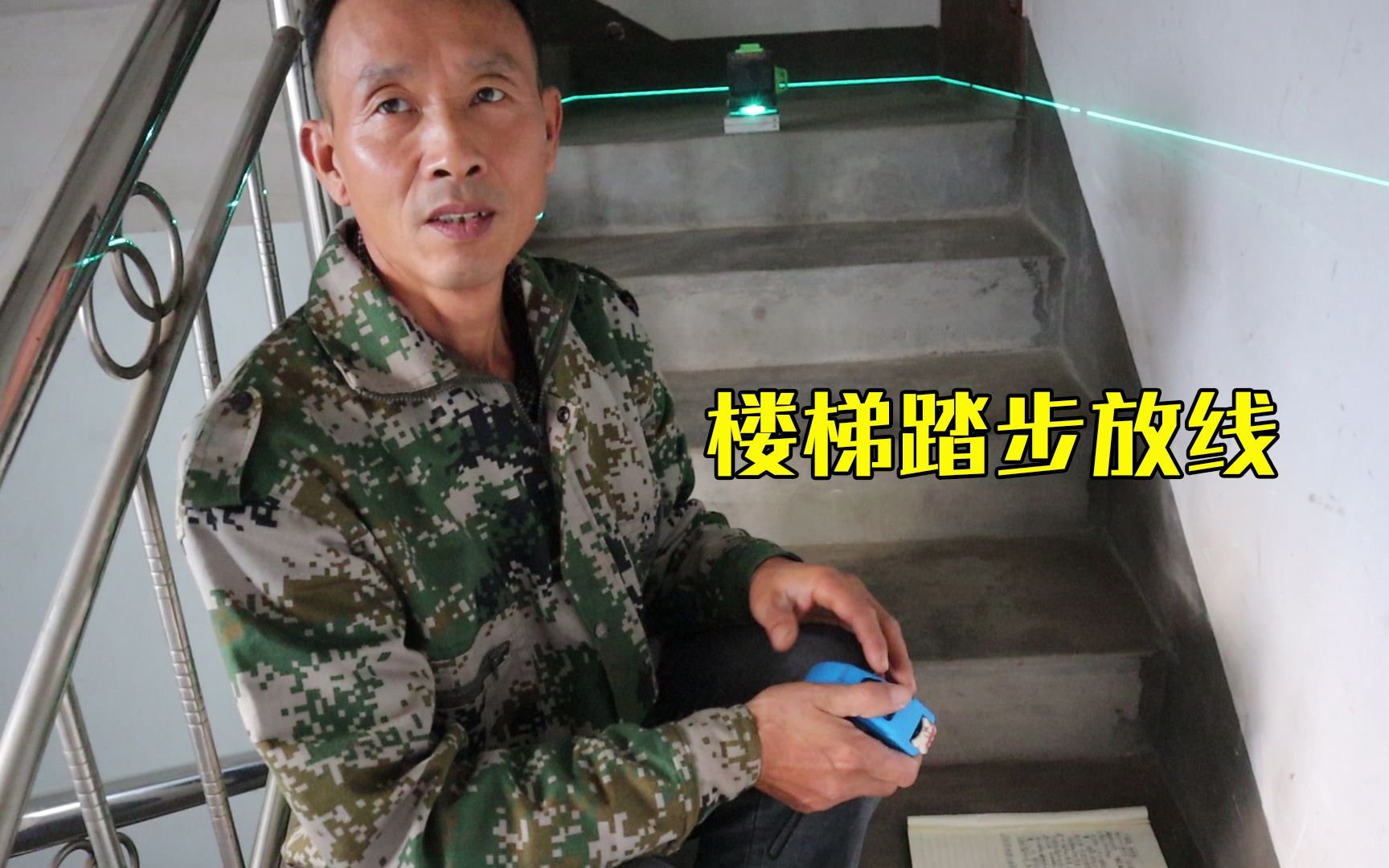 踏步最简单的放线和计算方法，贴楼梯踏步这样开线，简单准确