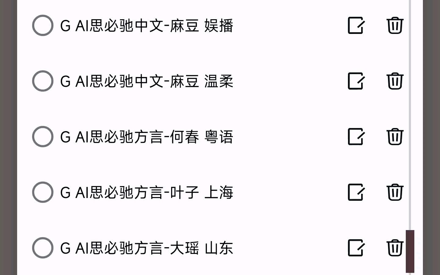 TTS-Server-v0.2_微软语音配合阅读APP，听书真的体验超好！