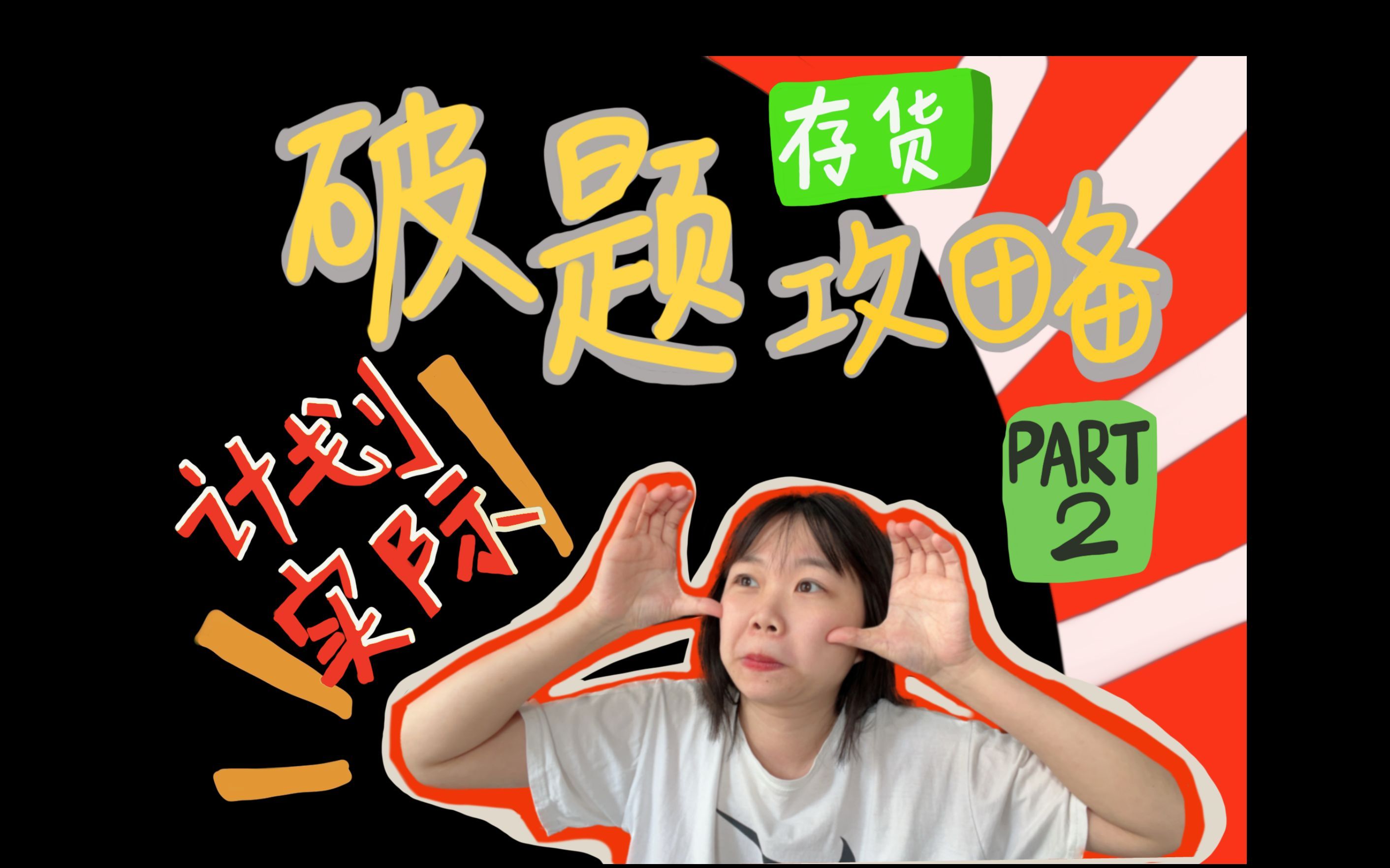 初级会计备考：实际与计划成本法破题攻略