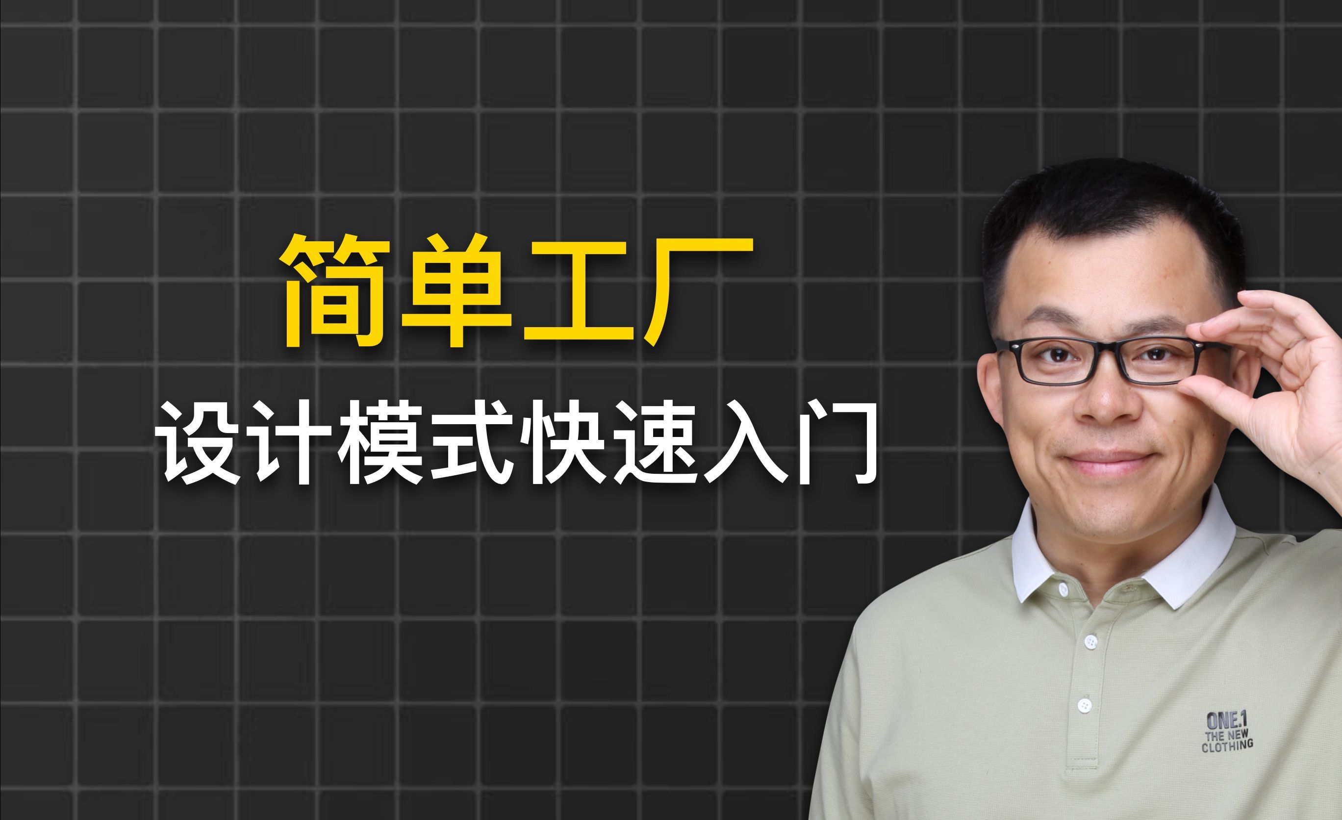 简单工厂(Simple Factory)设计模式