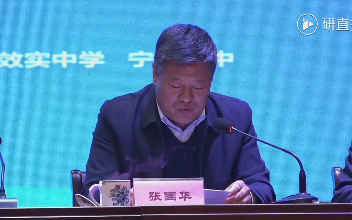 第五届全国基础教育课程教学改革研讨会