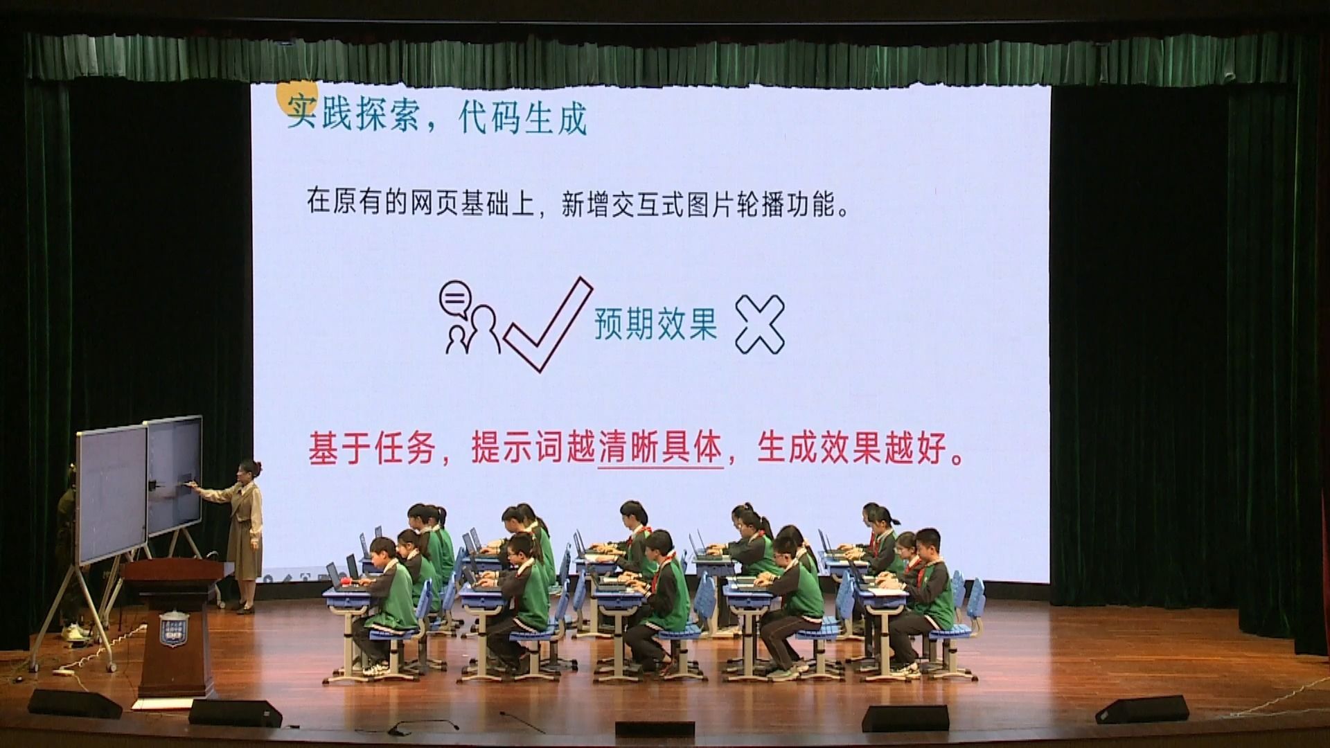 AI智能体构建与教学应用研讨活动 虹口区教育局