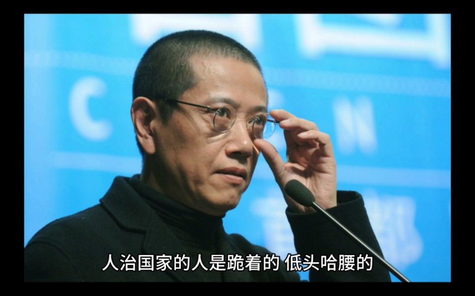 法治社会，人是站着的；人治社会，人是跪着的