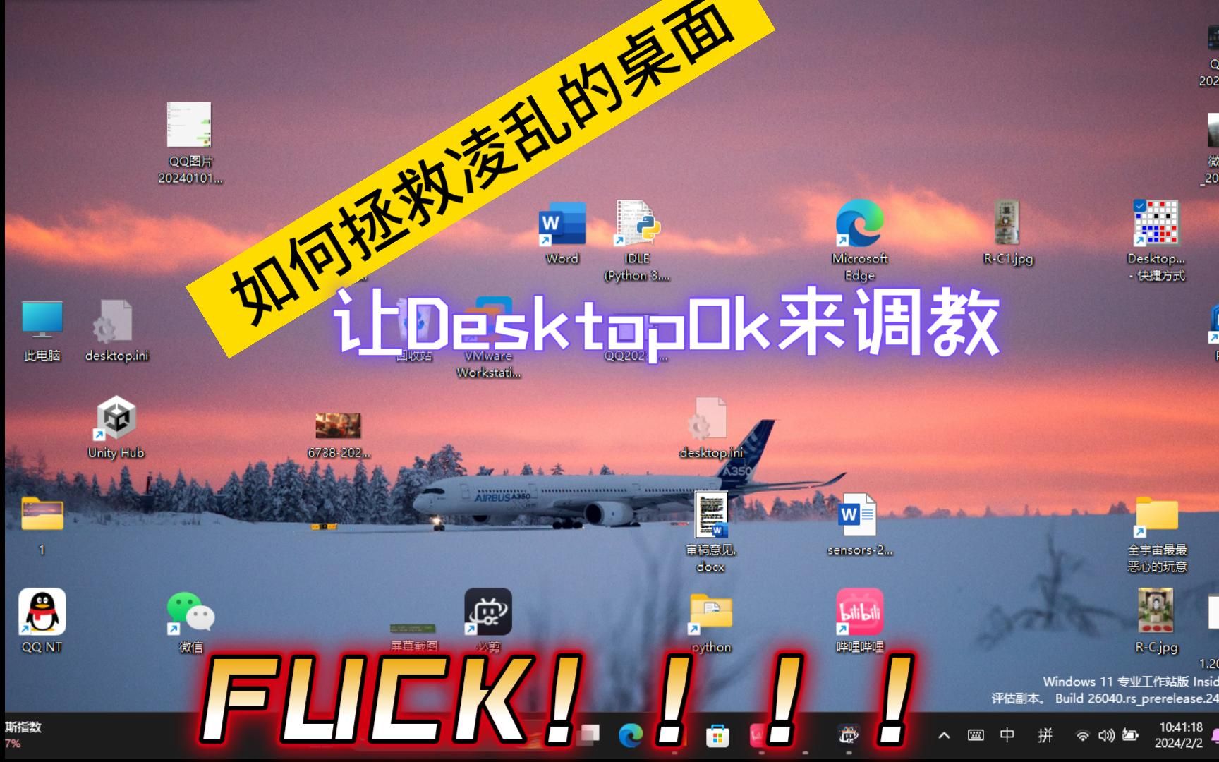 Desktop调教凌乱的桌面，内置小工具超好用