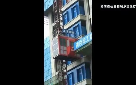 14.施工升降机