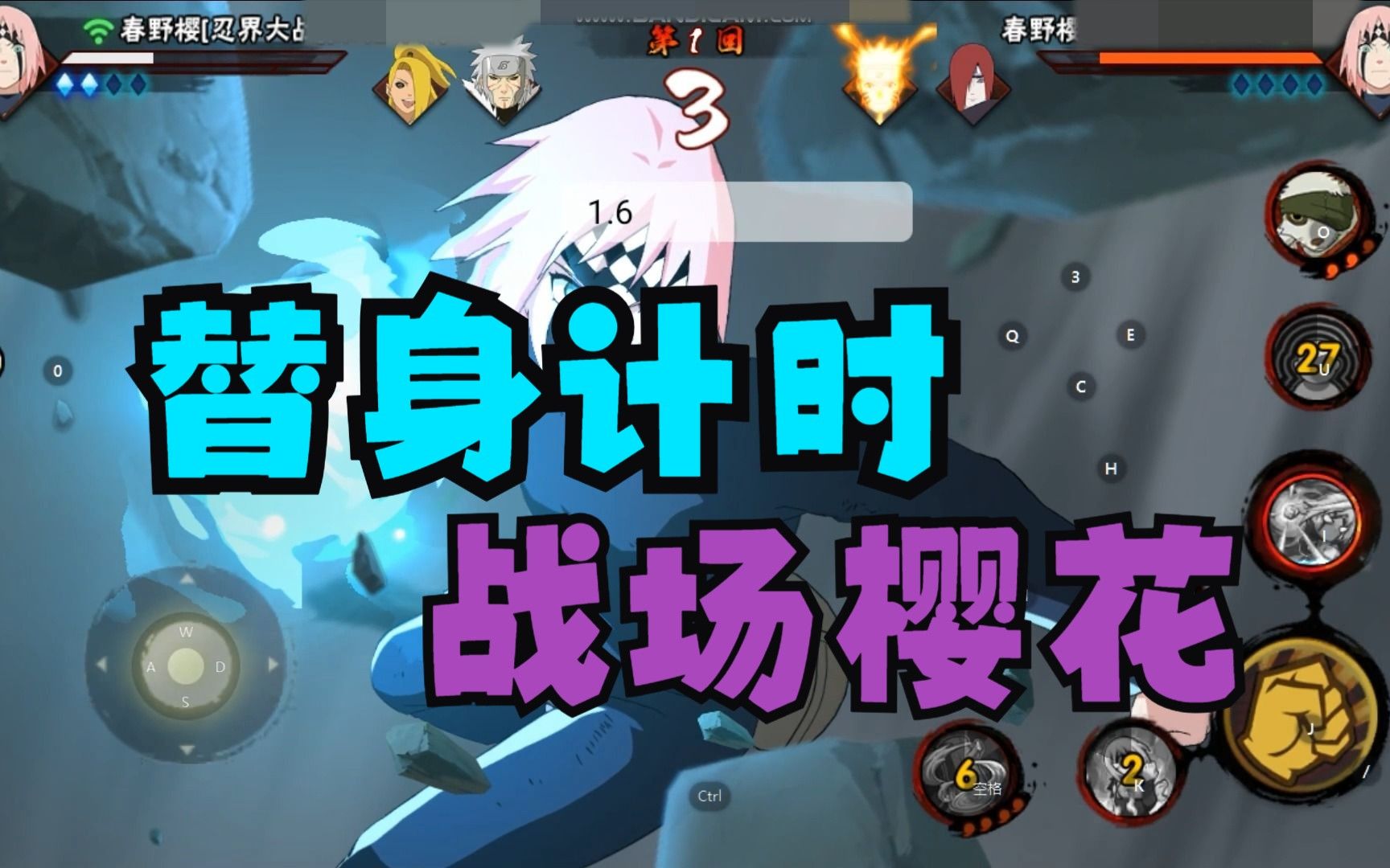 于战场之上盛放的樱花，替身计时的忍战樱初试