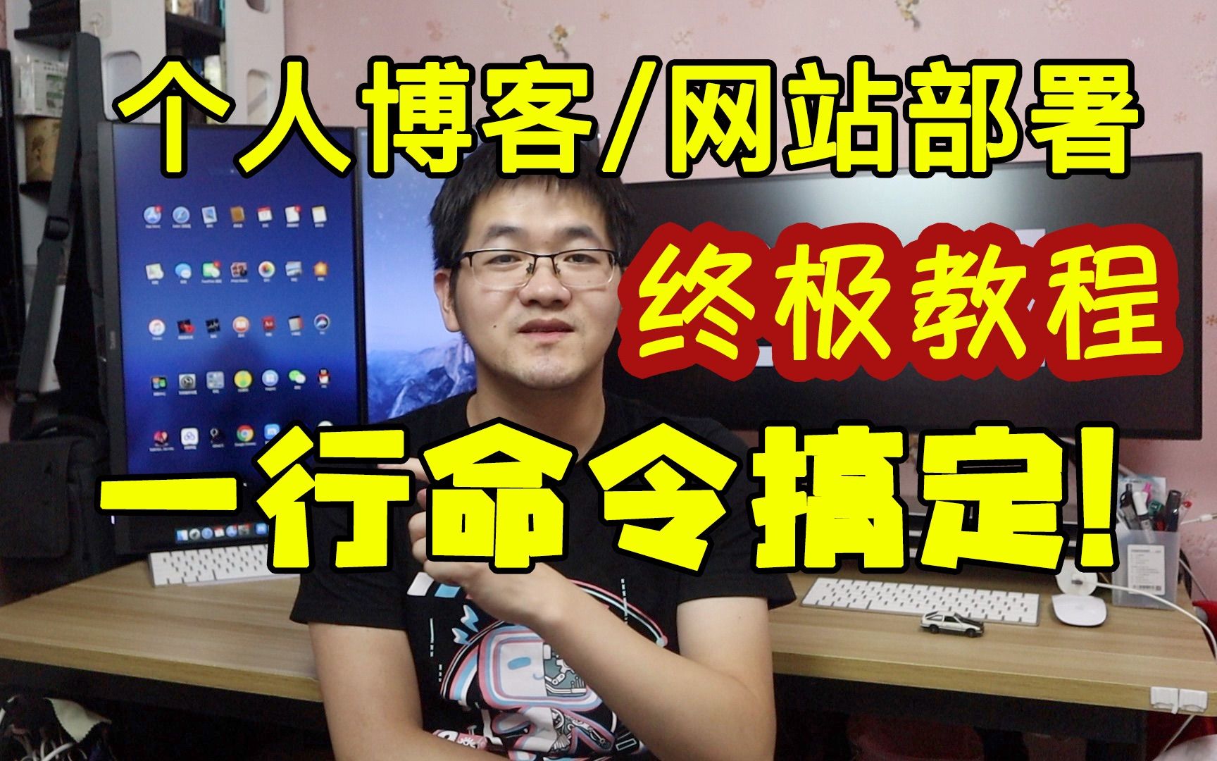 个人博客|网站部署终极操作:一行命令搞定!