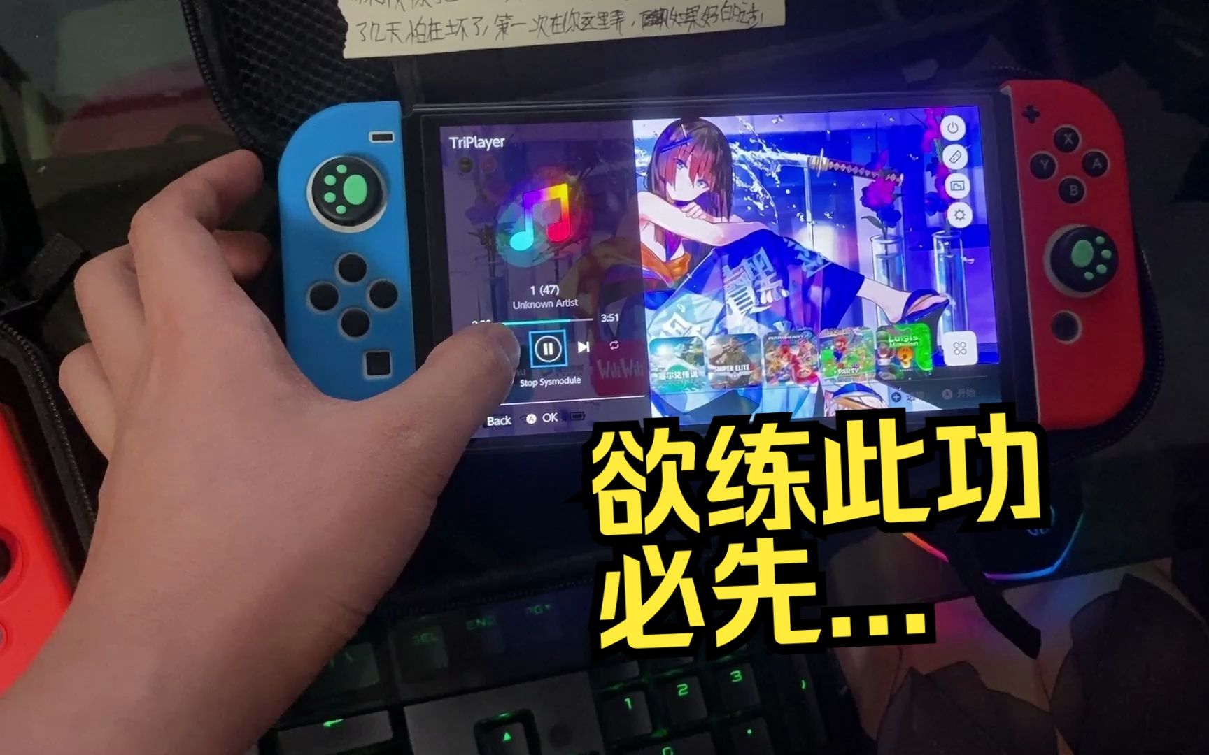 玩switch如果不怕ban，可解锁这些软件