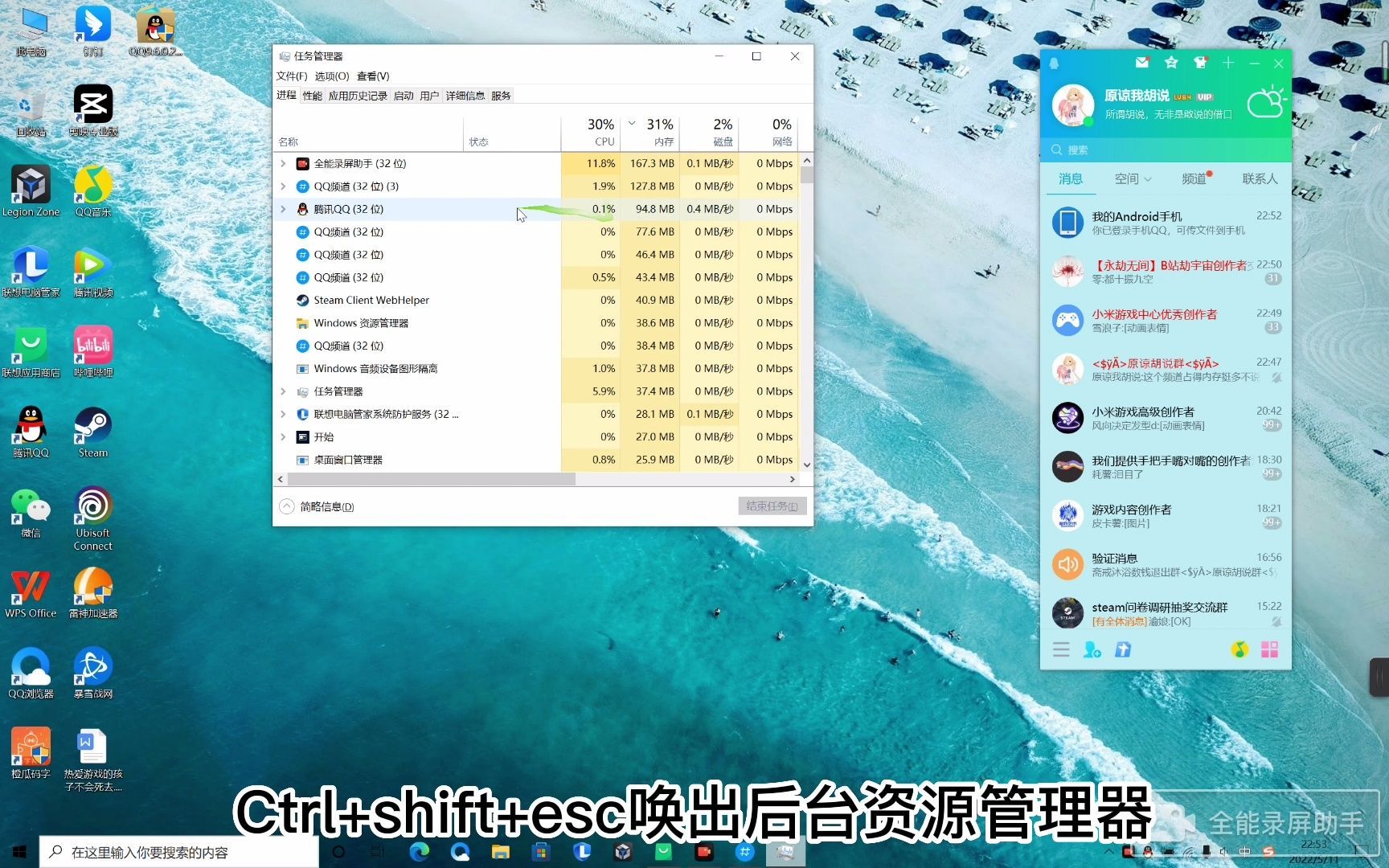 PC版QQ如何关闭频道？