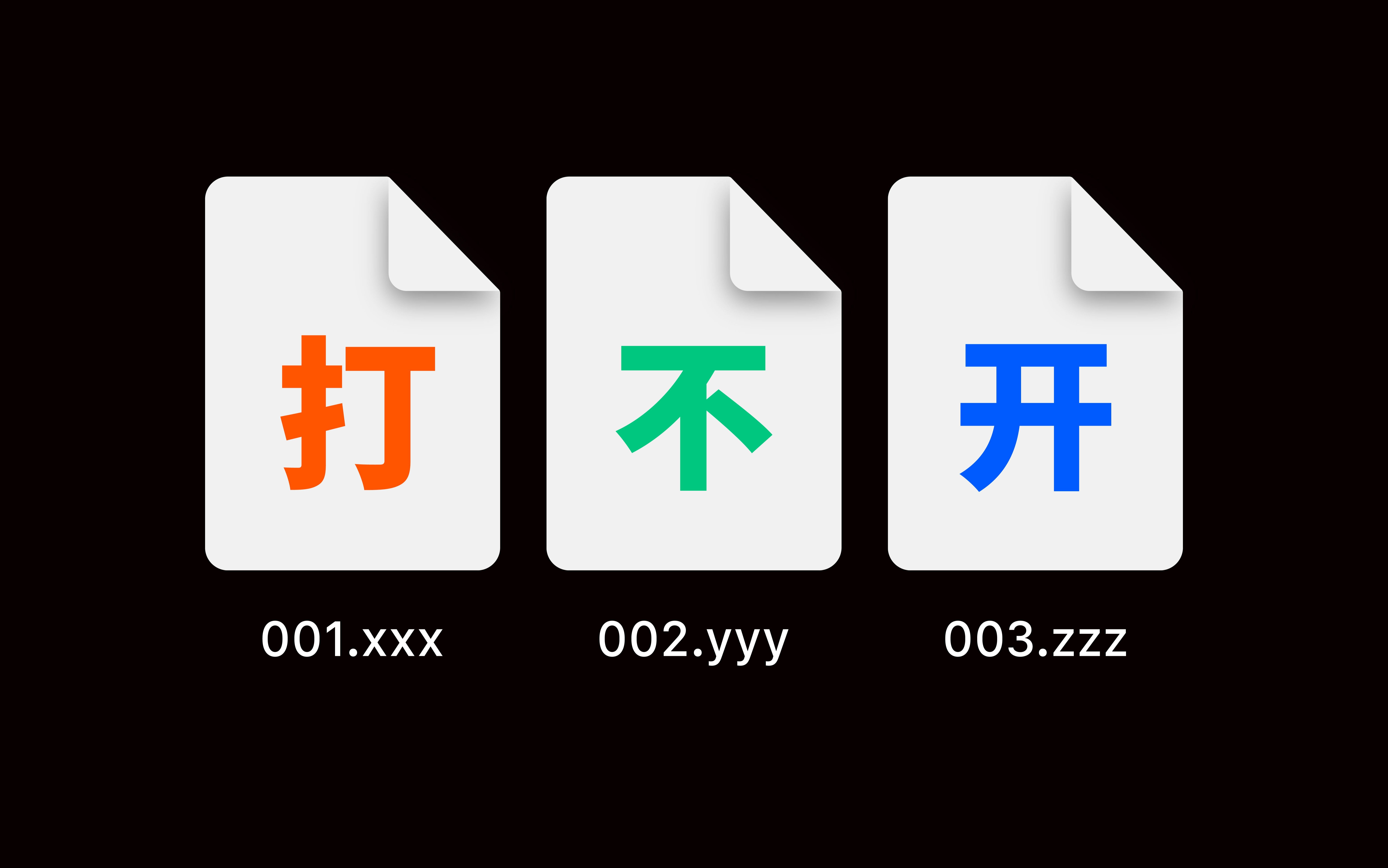 不是，这些文件都是什么来头啊？